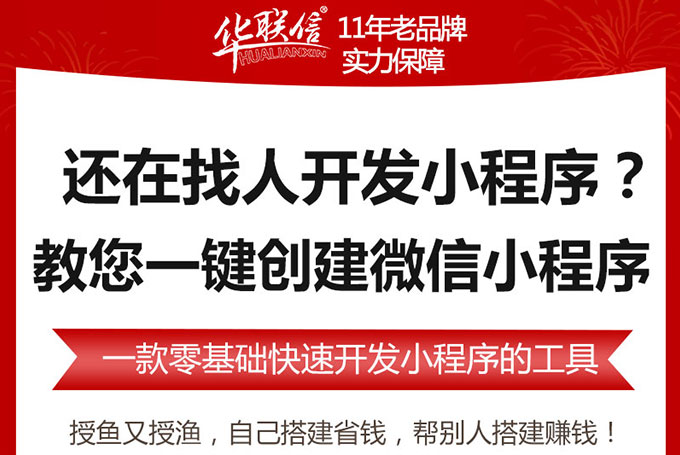 教你使用手機(jī)零基礎(chǔ)開(kāi)發(fā)微信小程序！